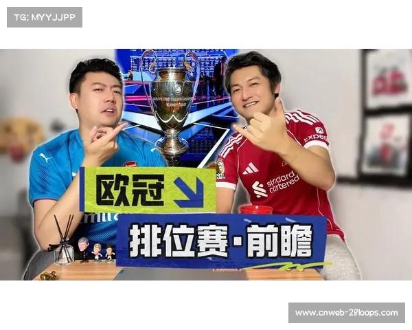 欧冠纪录片正式启动 深度聚焦幕后英雄与激情故事 欧冠纪录片正式启动 深度聚焦幕后英雄与激情故事